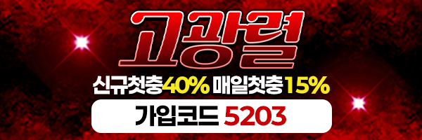 고광렬벳