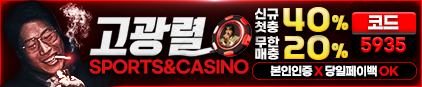  고광렬