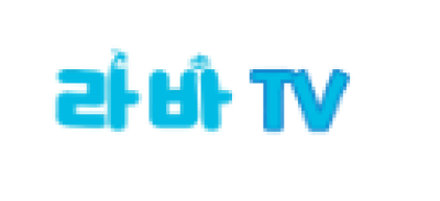 라바TV