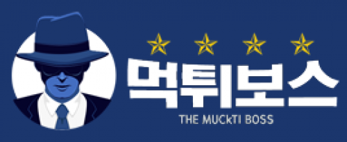 먹튀보스