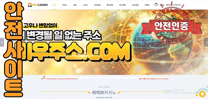 미우 카지노