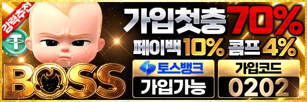 보스