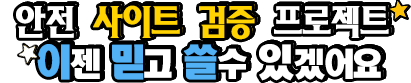 성인- 링크모음, 모든링크, 모든주소, 사이트순위, 링크사이트 | 여기여