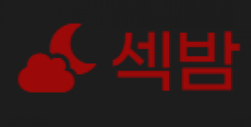 섹밤
