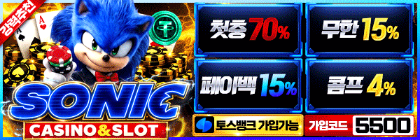 소닉카지노
