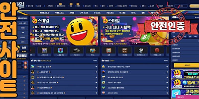 스마일