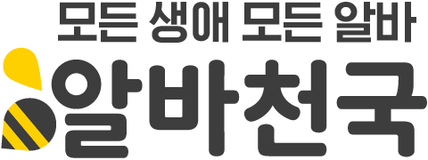 알바천국
