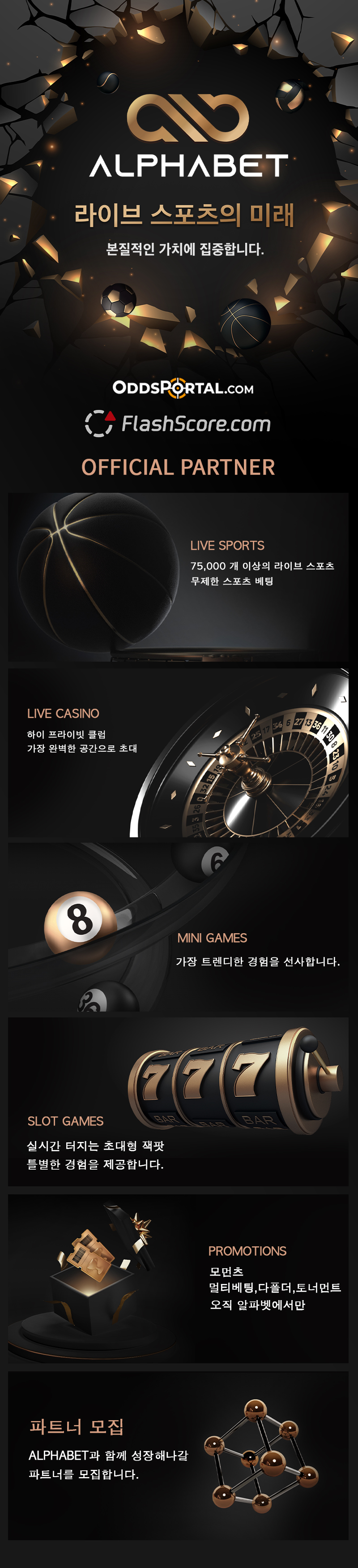  알파벳