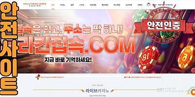 우라칸 카지노
