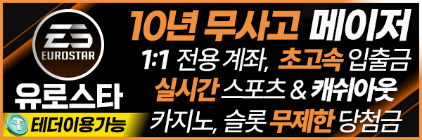 유로스타
