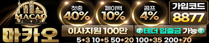 마카오