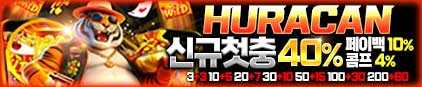 우라칸