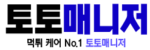 토토매니저