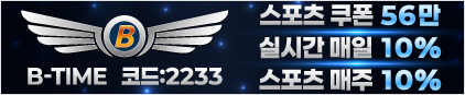 비타임