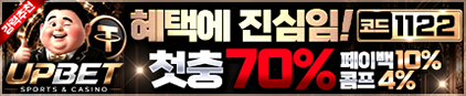 업벳