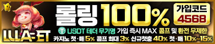 룰라벳