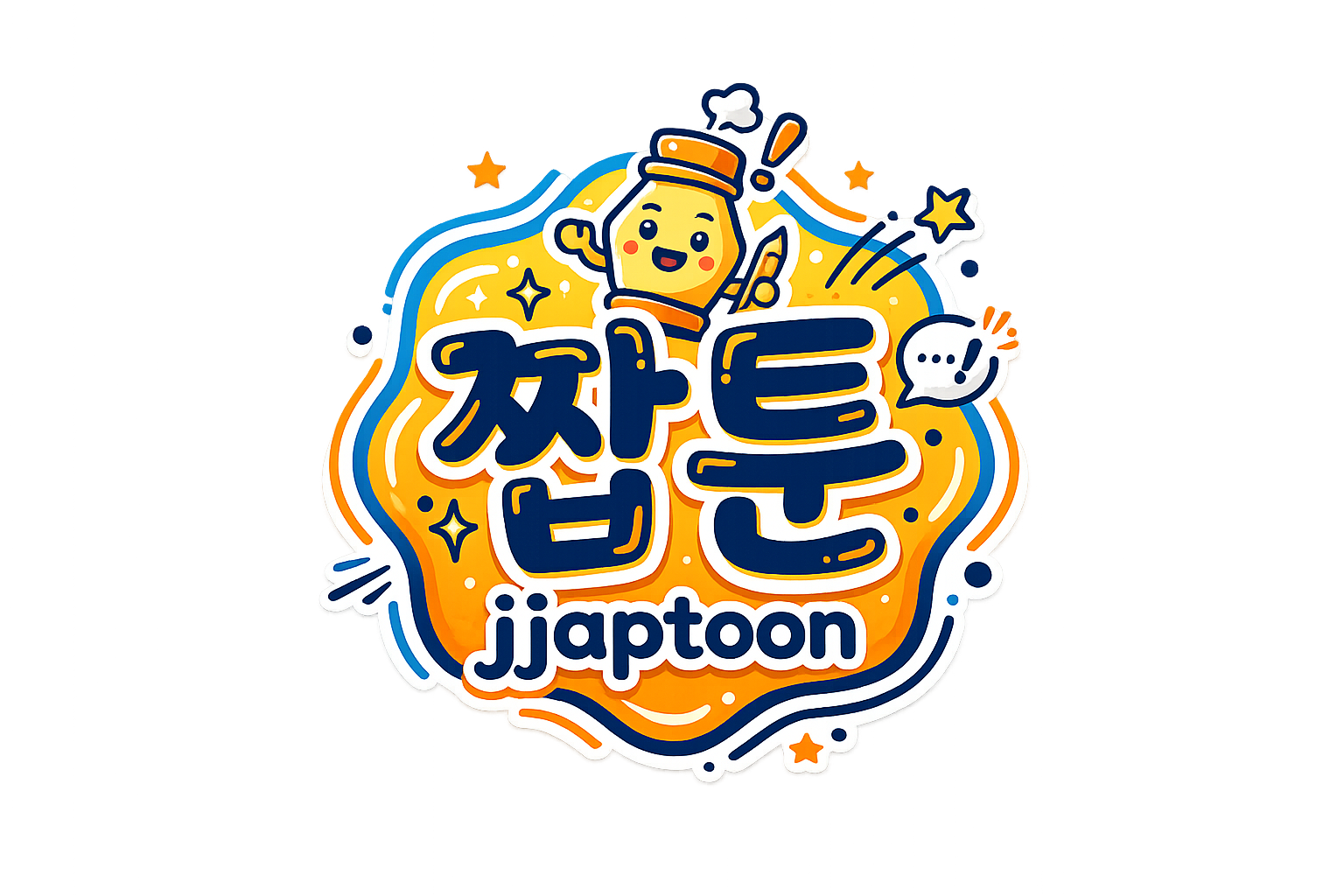 짭툰