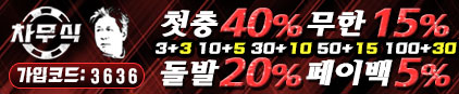  차무식