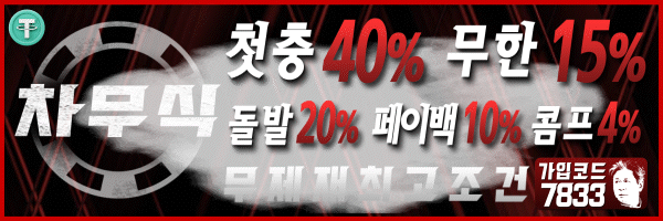 차무식