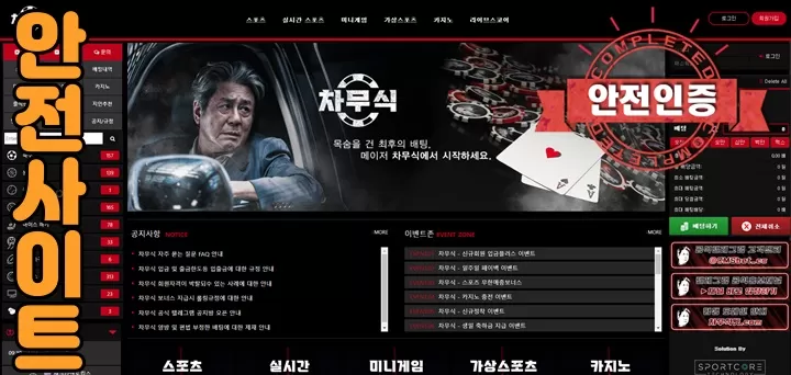 차무식
