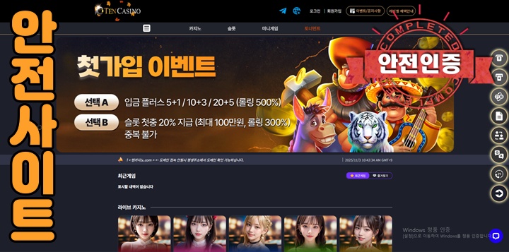텐카지노
