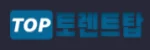 토렌트탑