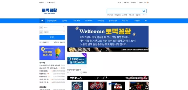 토먹꽁왕