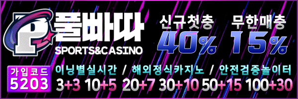 풀빠따