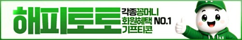 해피토토