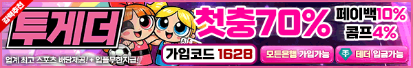 투게더