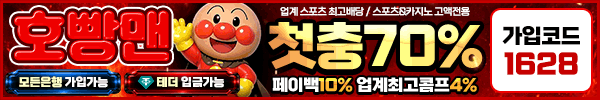 호빵맨