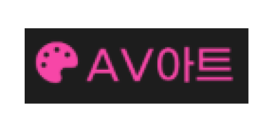 AV아트