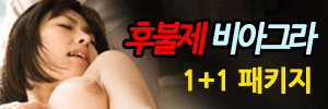 파워맥스(비아그라)
