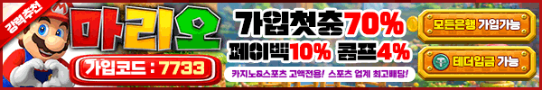 마리오